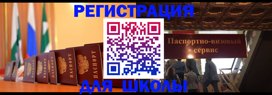 временная регистрация купить в России