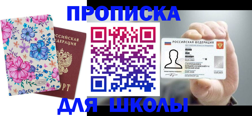 регистрация для дет. сада в России